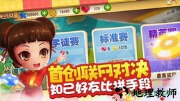 大富翁10多人联机版 v1.1.128 安卓版 1