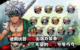 山海伏妖录最新版 v2.4.1 安卓版 2