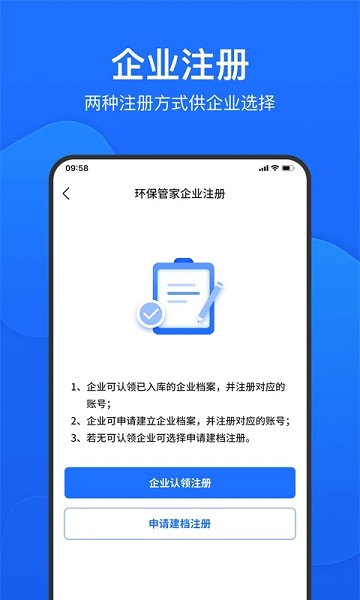 环保管家app平台官方版(禾美环保管家版) v2.5.20 安卓版 1