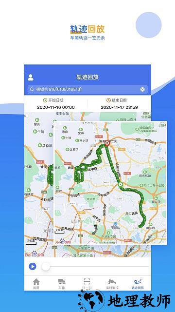 久通云2.0客户端 v2.7.1 安卓官方版 0