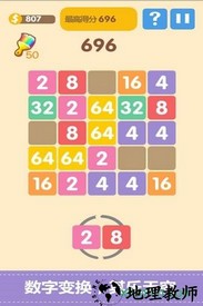 新2048九游版 v4.92 安卓版 2