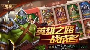 废墟不灭之城 v1.00.00 安卓版 1