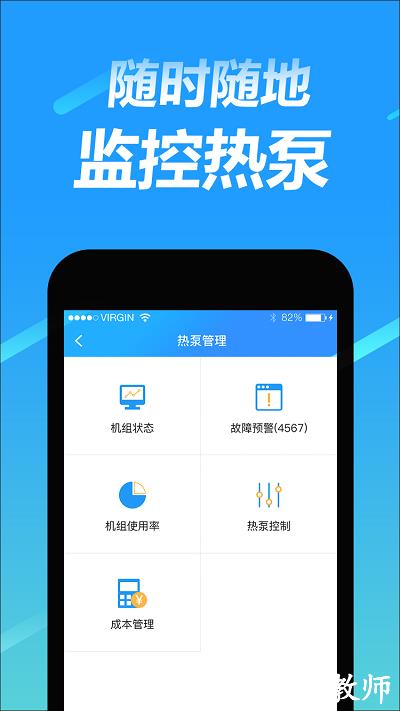 趣智管理端app v4.0.1 安卓最新版 0