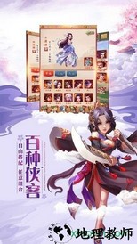 灵剑少年九游版 v5.2.0 安卓版 0