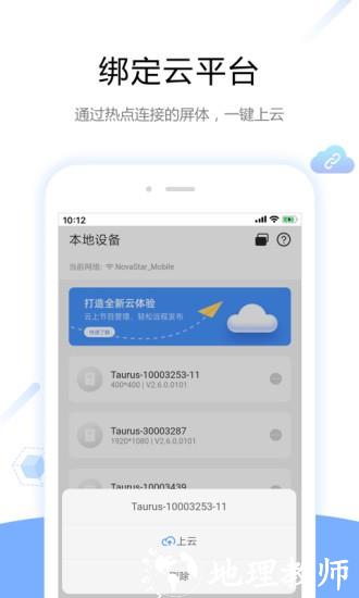 屏精灵app v4.15.1.0101 安卓版 2