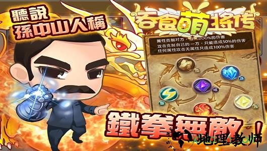 吞食萌将传ol九游客户端 v1.2.0 安卓版 1