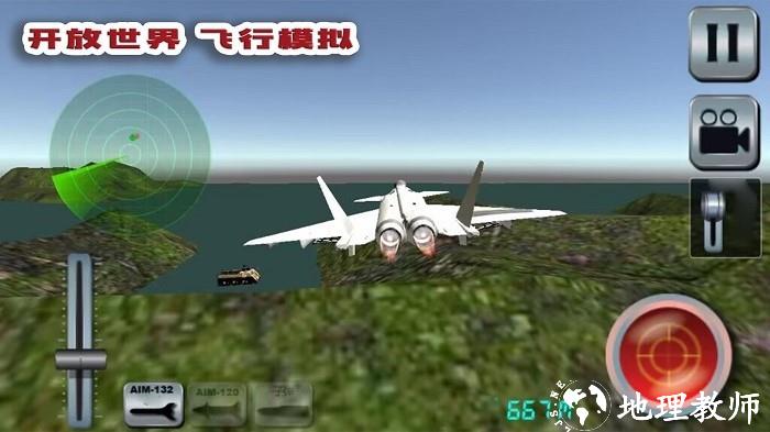 我的飞行梦游戏 v1.0.6 安卓版 1