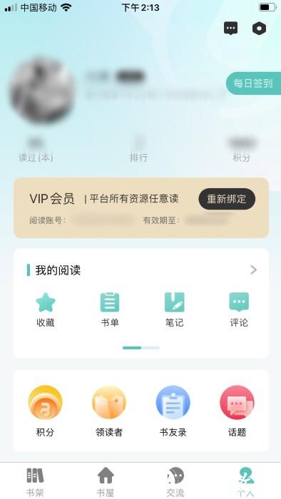 职工书屋官方版 v4.1.1 安卓最新版 2