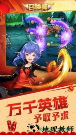 召唤师手游 v3.0.1.10 安卓版 1