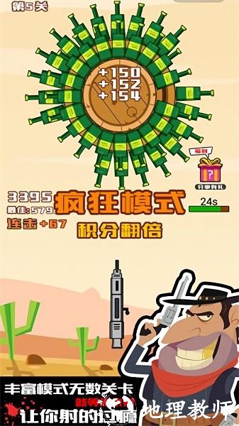 迷你神枪手手机版 v1.0.1 安卓版 2