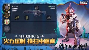 香肠派对腾讯官方版 v7.98 安卓最新版 1