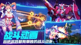 未来机甲决战小米手游 v1.1.2 安卓版 1