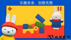 小兔米菲的世界完整版最新版 v6.1.0 安卓版 1