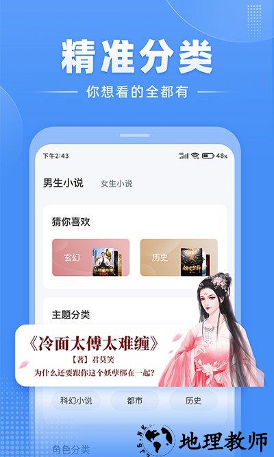 江湖免费小说app v2.1.0 安卓版 0