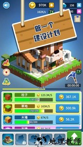 盖个大房子游戏 v1.2.3 安卓版 1