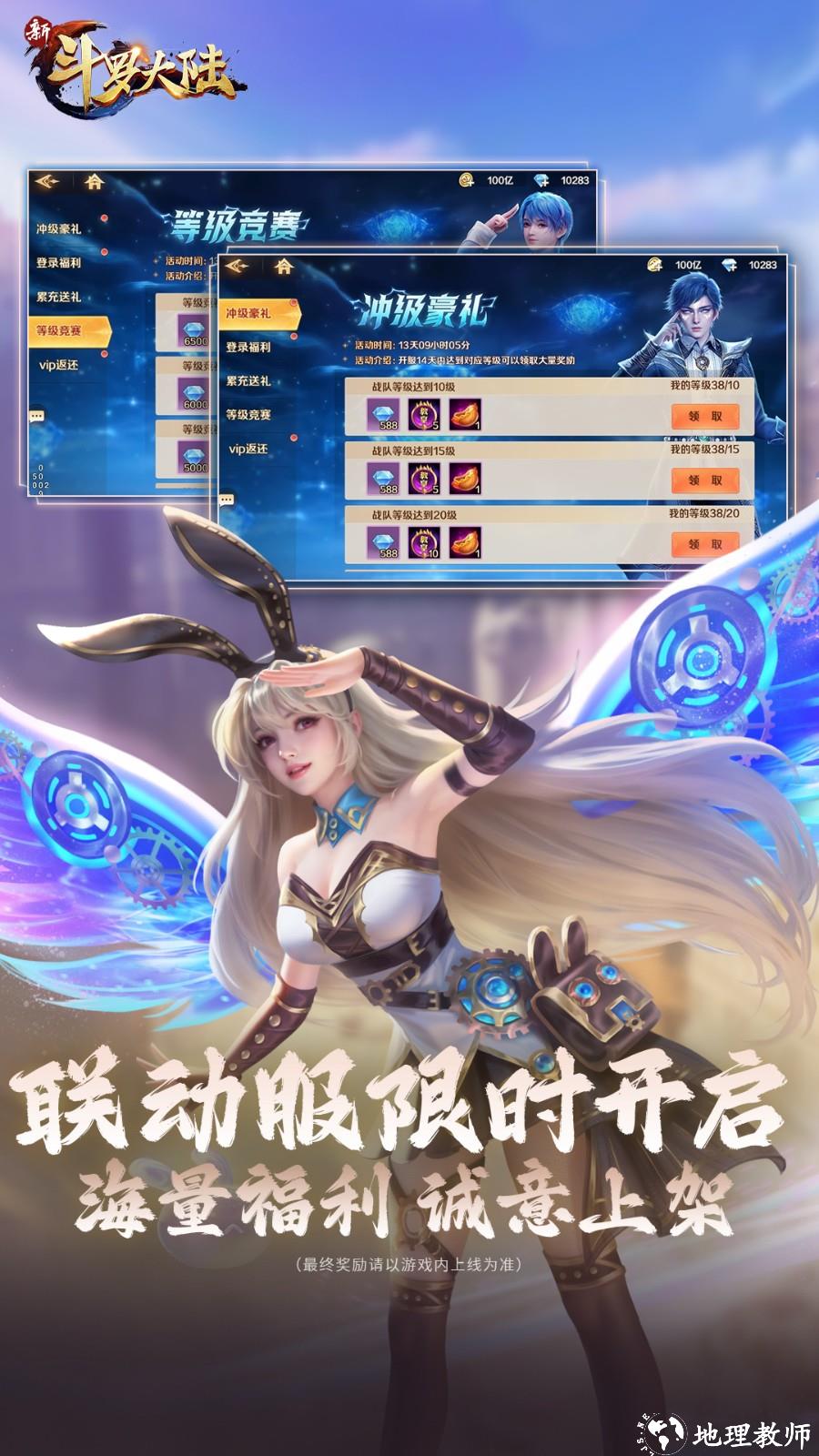 vivo新斗罗大陆手游官方版 v1.8.6 安卓版 1