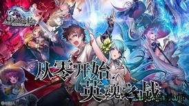 零之逆转 v1.8.1 安卓版 1