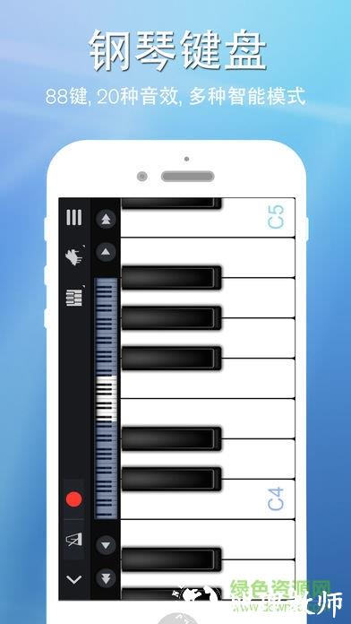 完美钢琴2手机版 v7.5.1 安卓版 1
