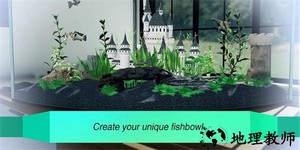 水族设计师手游 v1.0.0 安卓版 1