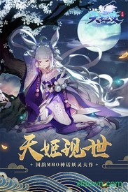 天姬变qq登录版 v0.15.4 安卓版 0