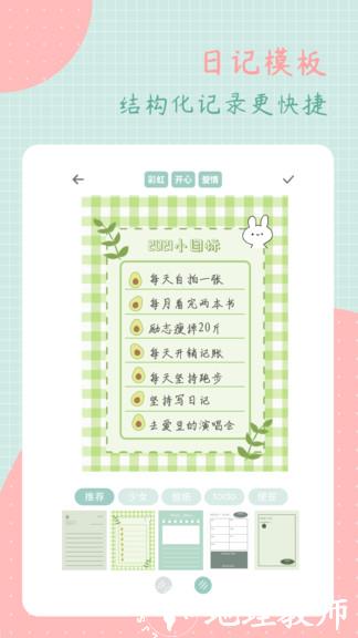 罐头日记app v2.3.3 安卓免费版 2