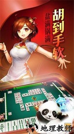 锋视安徽麻将手机版 v2.1 安卓版 1