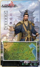 三国志奇侠传果盘版 v2.2.17 安卓版 1