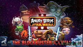 愤怒的小鸟星球大战2中文版(Angry Birds) v1.9.25 安卓版 2