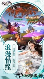 风凌天下百度端手游 v1.0.0 安卓版 2