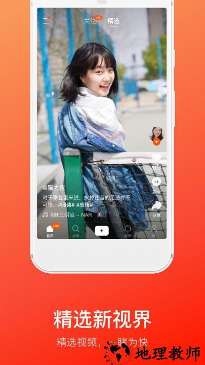 快手概念版app v3.2.52.200 安卓官方版 3