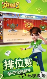 麻将来了果盘版 v1.16.1.5 安卓版 1