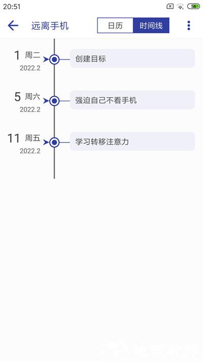 简约日常打卡官方版 v1.5.1 安卓版 1