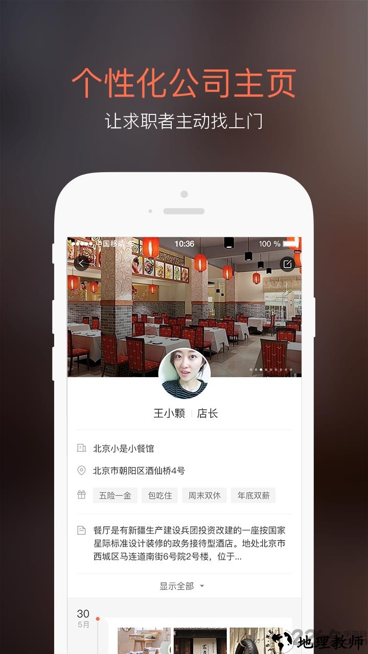 58同城招财猫app v7.15.0 安卓版 1