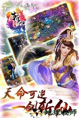 全民斩仙完整版 v2.05.00 安卓版 2