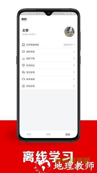 智博在线专升本 v1.8.4 手机版 2