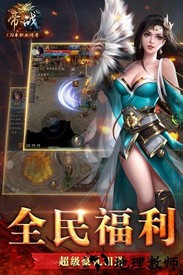 帝战ol九游版 v1.2.98 安卓版 3