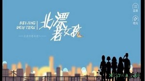 北漂老女孩手游 v1.0 安卓版 0