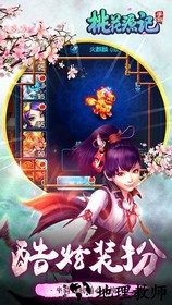 桃花源记手游魅族版 v1.1.11 安卓版 2