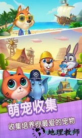 连萌星乐园 v1.0 安卓版 3