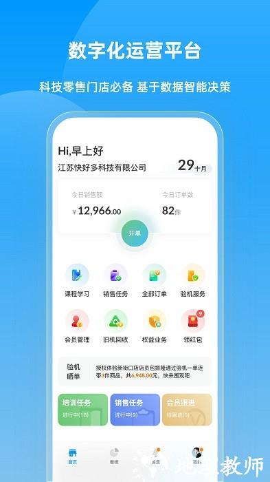 快售云商app v2.1.3 安卓版 4