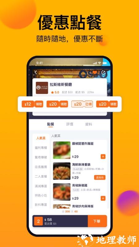 mfood软件官方版 v4.1.0 安卓版 1