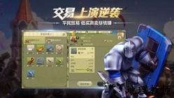 权力与纷争qq登录版 v1.5.83 安卓版 3