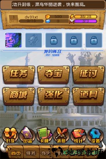 英雄无敌ol九游版 v1.0.2 安卓版 3