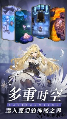 复苏的魔女 v0.8.7 安卓版 1