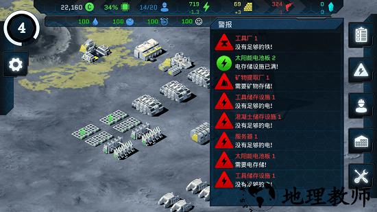 潘坦尼太空殖民地汉化版(Pantenite Space Colony) v1.0.27 安卓版 2