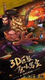 乱舞三国悠米版 v1.0 安卓版 1