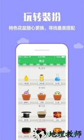 口袋植物taptap版 v3.2.8 安卓版 2