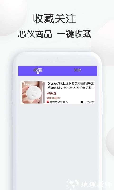 查查价格app v6.90 安卓版 2