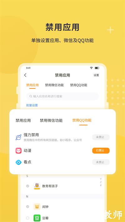 数育帮家长端app v3.0.0.5 安卓版 0