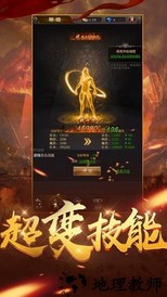 元神合击官方版 v1.0 安卓版 0